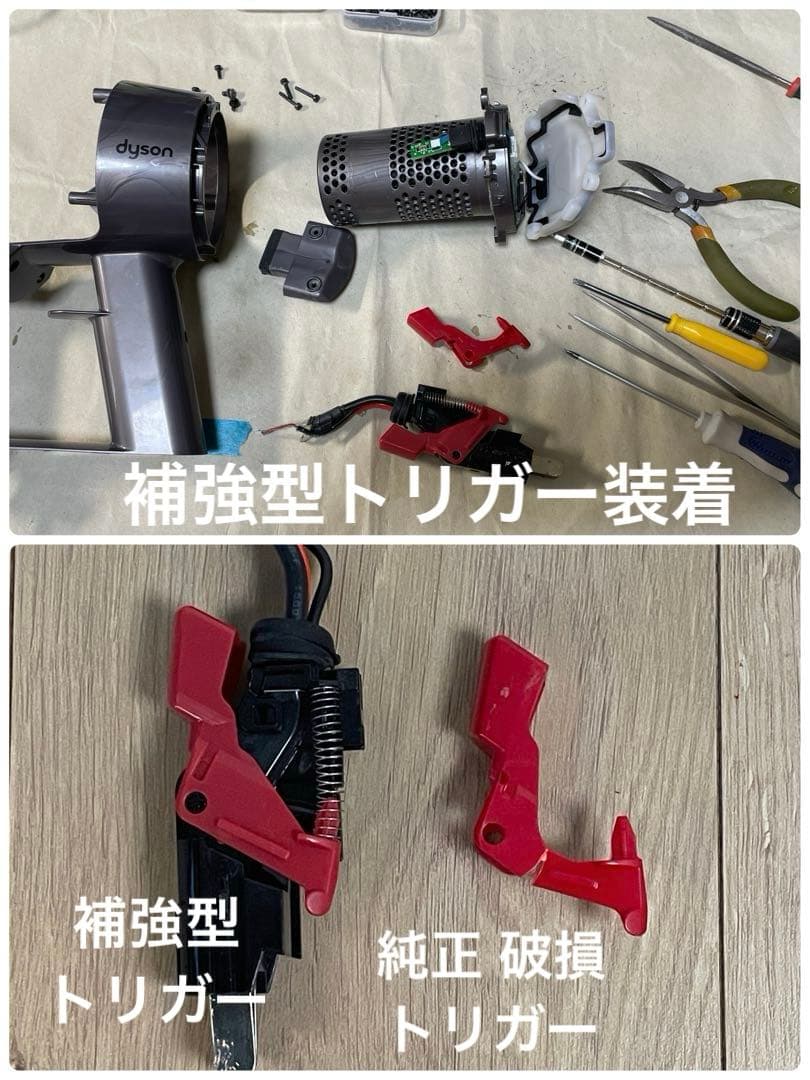 ダイソン③SV14V11純正スタンド新品パイプ ヘッド選択補強トリガーフルパーツ