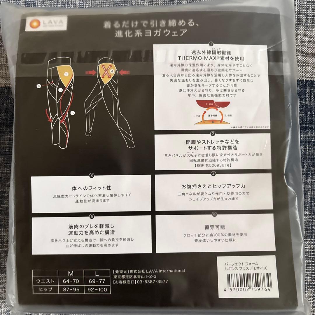 リントスル Rintosull ヨガウェアセット スターターセット
