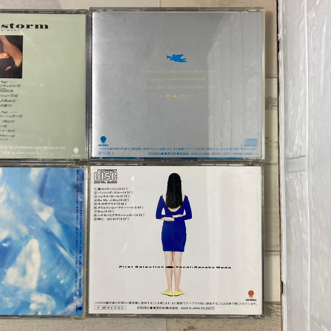 和田加奈子 CDアルバム7点