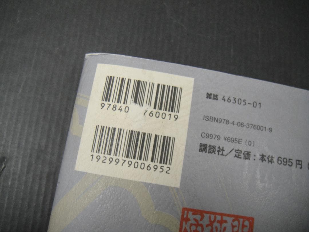 02⚫️ センゴク 77冊セット NA0218-3