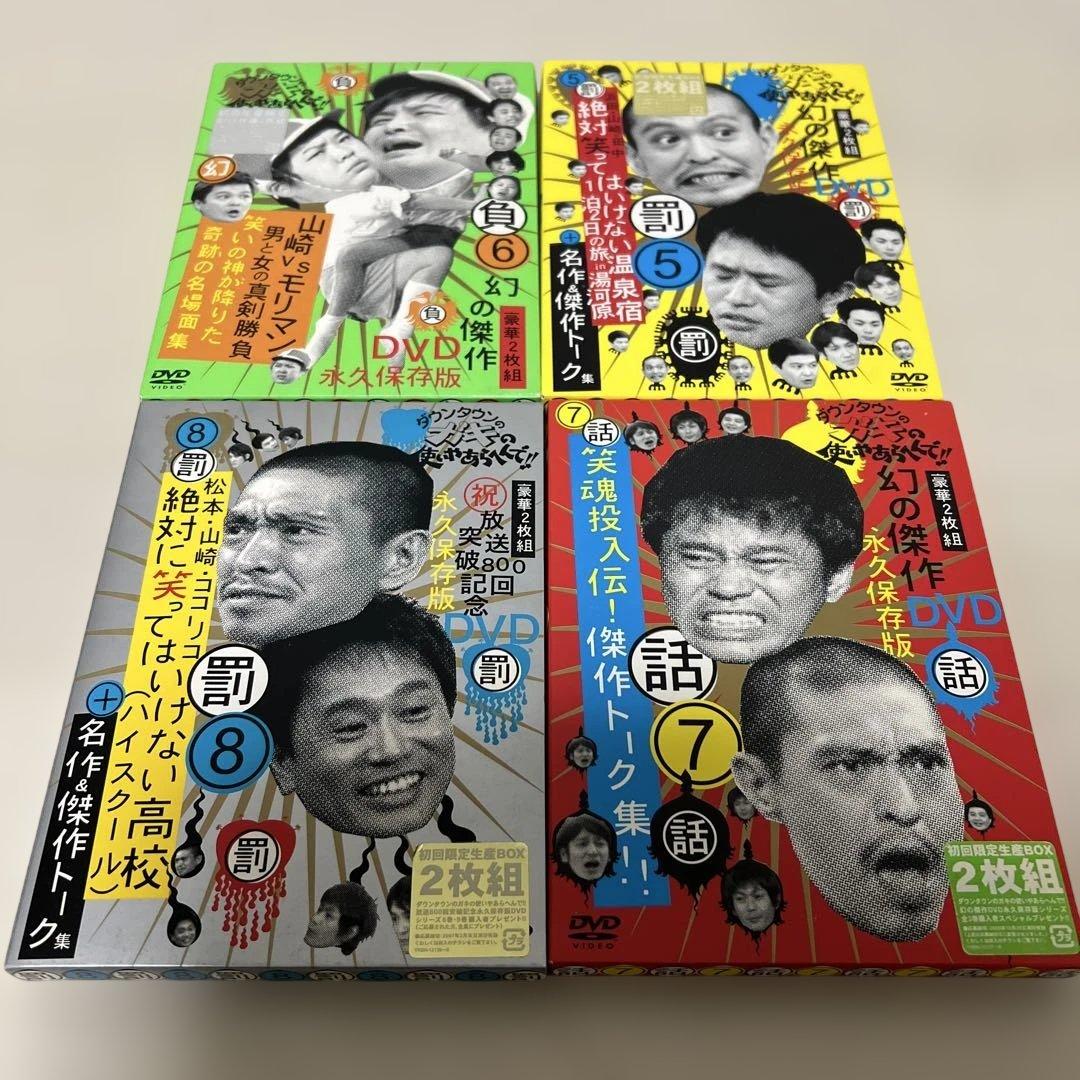 ごっつええ感じ1〜５巻DVD 1〜13巻セット.15.17巻セット