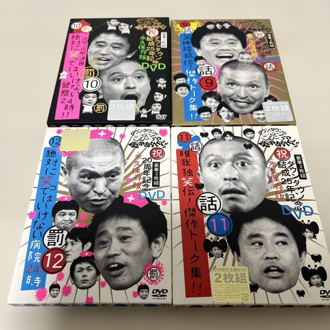 ごっつええ感じ1〜５巻DVD 1〜13巻セット.15.17巻セット