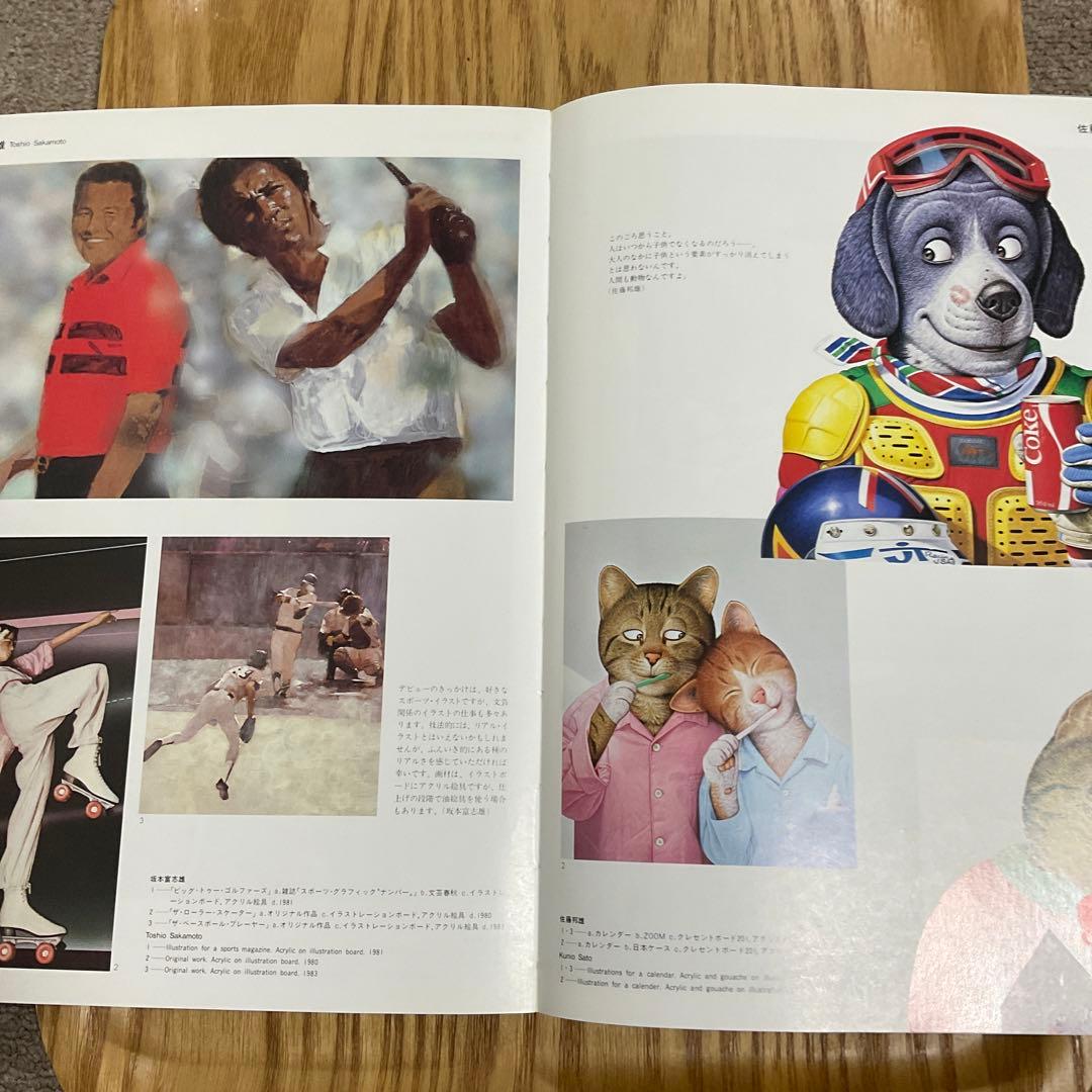 美品　ザ・リアル・イラストレーション1984年発行