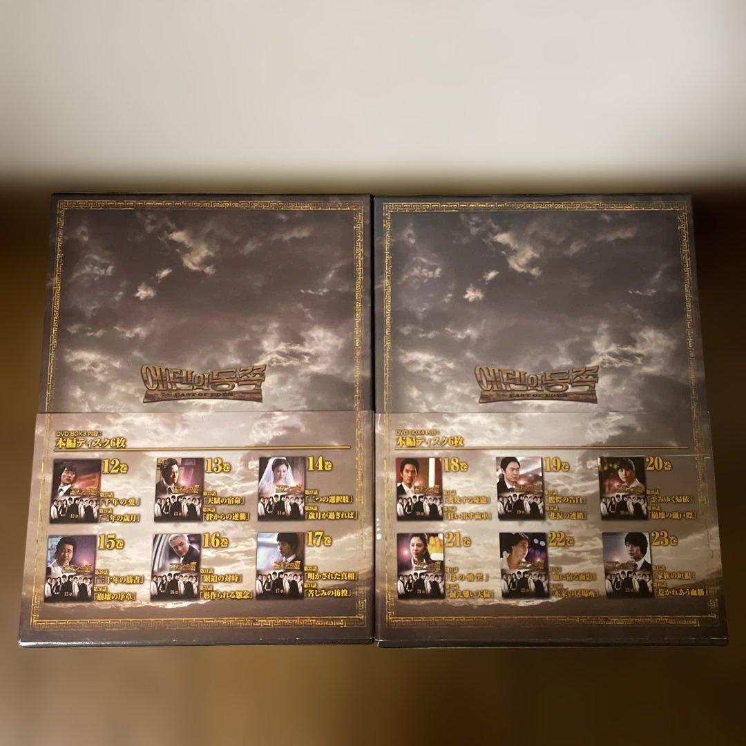 韓国ドラマ「エデンの東 ノーカット版 」DVD-BOX1-5 全巻　おまけ付き