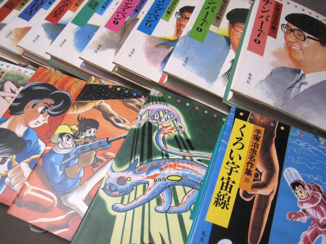 手塚治虫　名作集　ハードカバー　１７巻