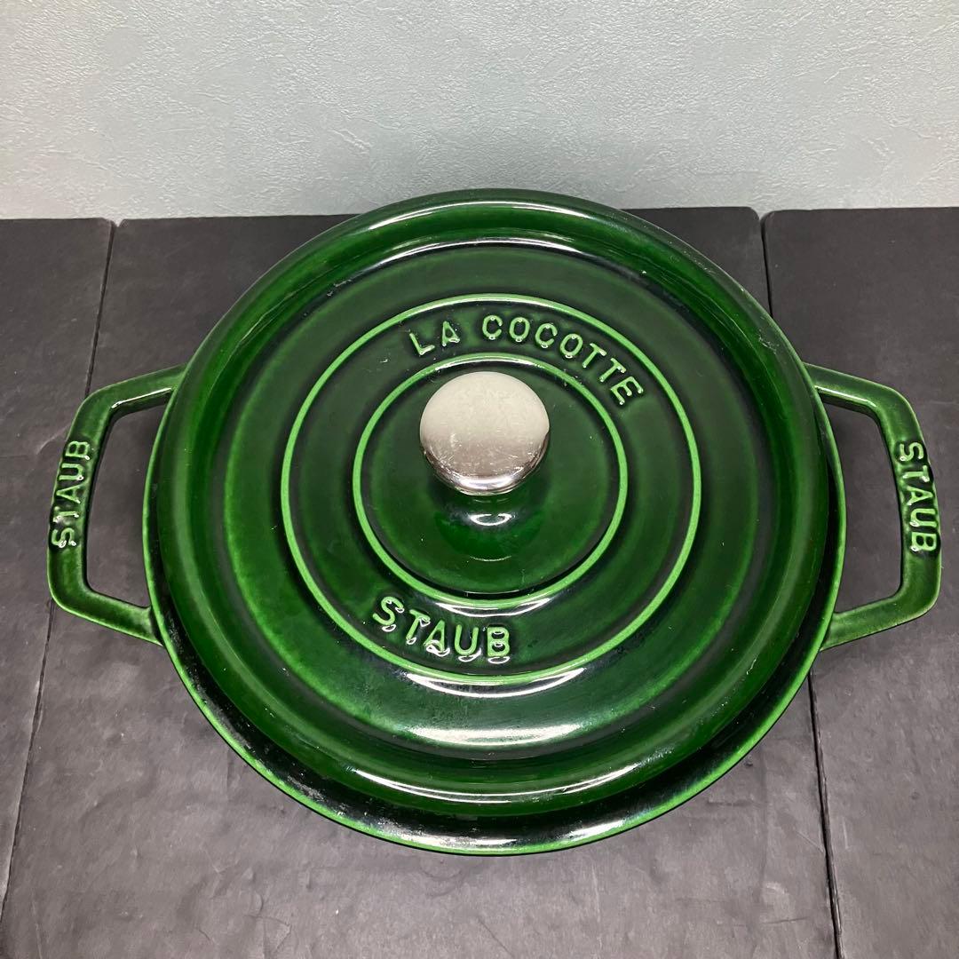 STAUB ストウブ　ココット　22㎝　グリーン　両手鍋
