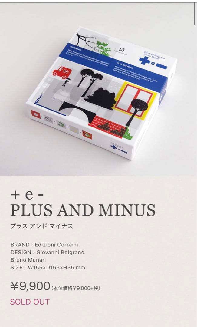 Glovanni Belgrano +Bruno Munari 絵本 レア