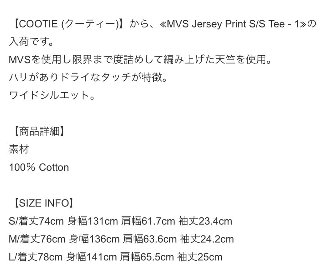 cootie Tシャツ