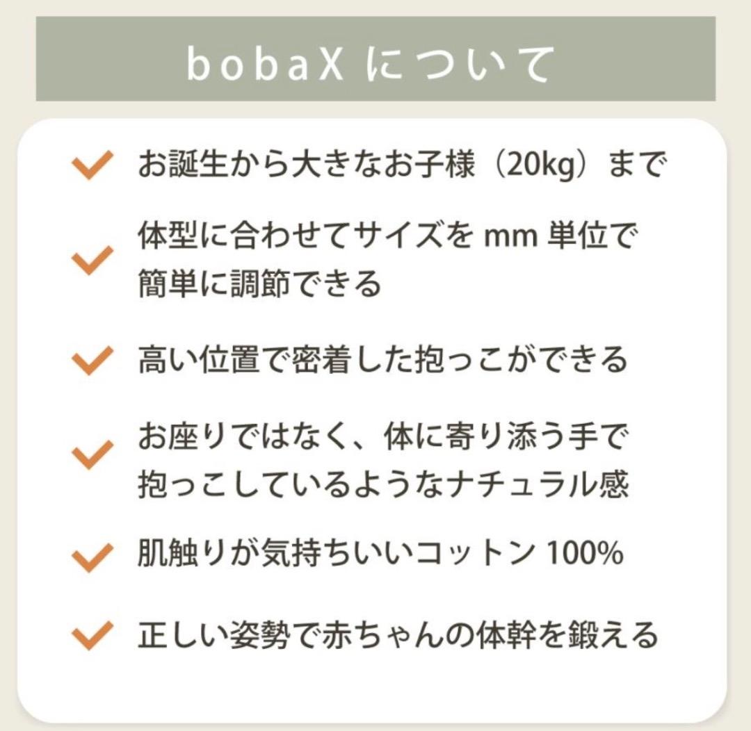 ボバエックス