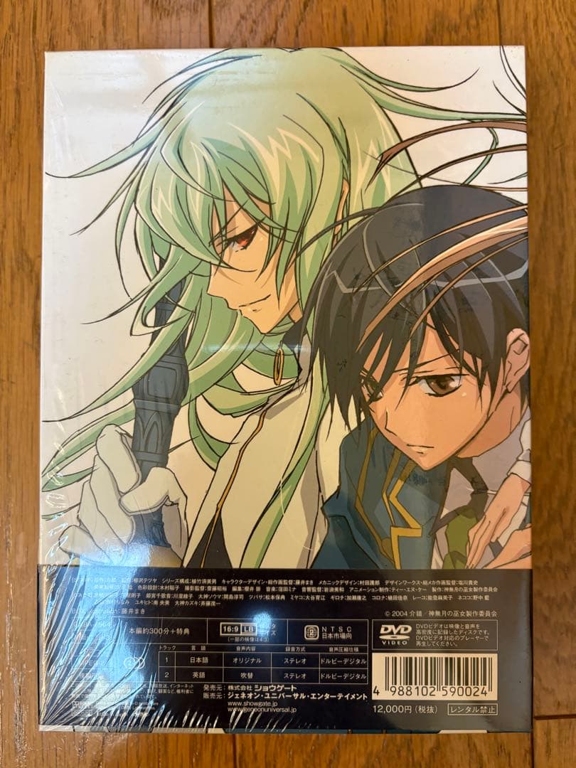 DVD BOX 神無月の巫女 （中古）