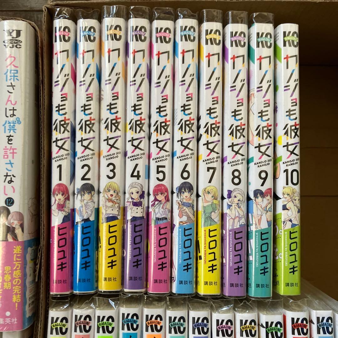 久保さんは僕を許さない　カッコウの許嫁　カノジョも彼女　黒岩メダカ　漫画　セット