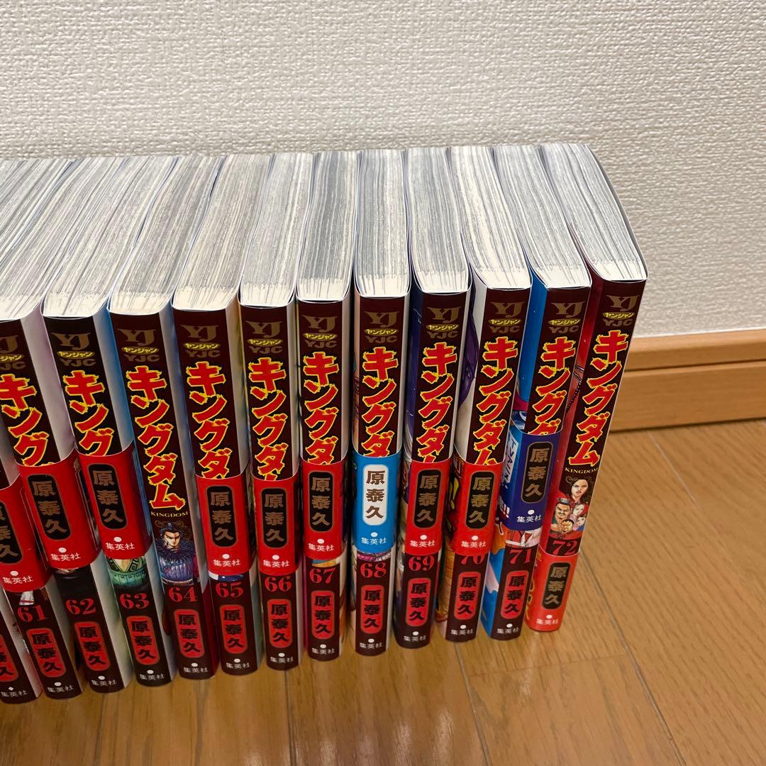 キングダム　1〜72巻