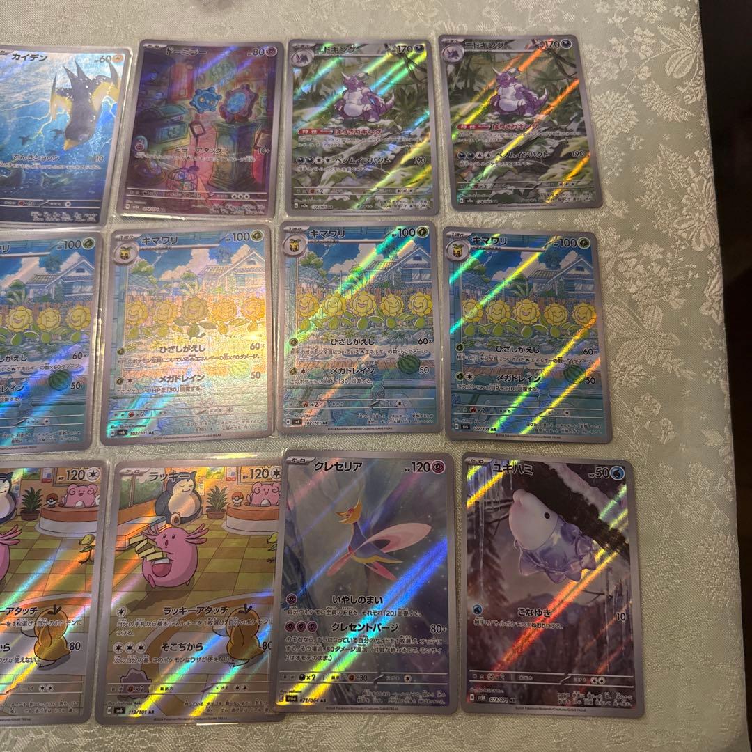 ポケモンカードセット ar まとめ集