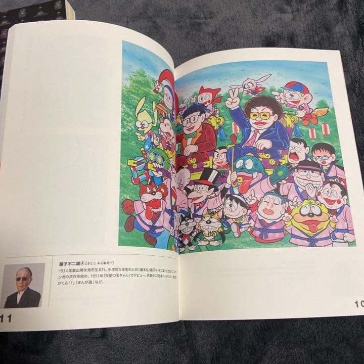 ★特別展　手塚治虫&石ノ森章太郎　マンガのちから　図録、別冊、イラストシート