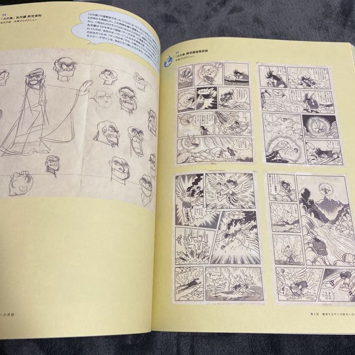 ★特別展　手塚治虫&石ノ森章太郎　マンガのちから　図録、別冊、イラストシート