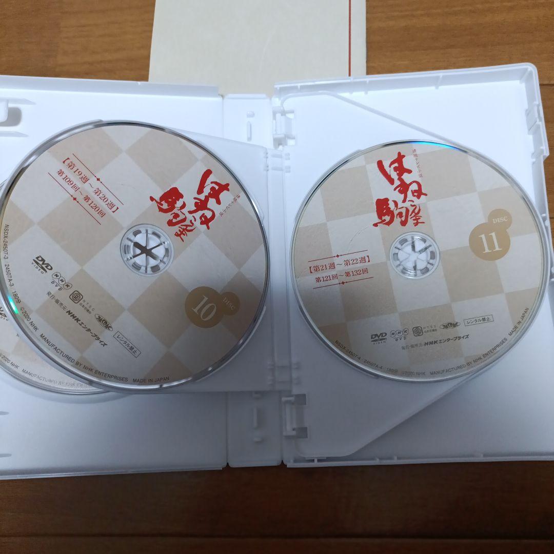 連続テレビ小説　「はね駒」DVDBOX 1.2　全巻セット