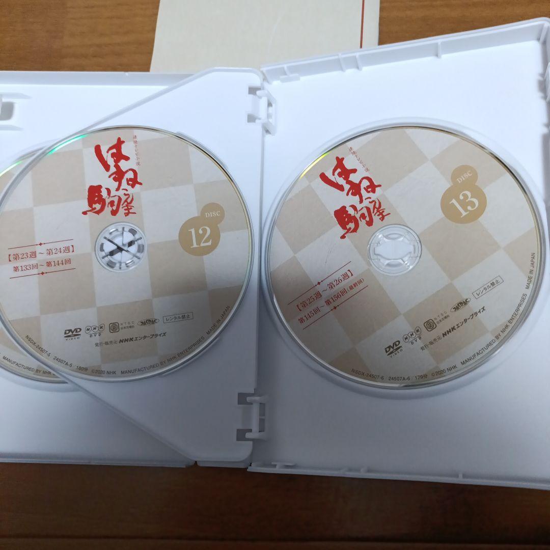 連続テレビ小説　「はね駒」DVDBOX 1.2　全巻セット