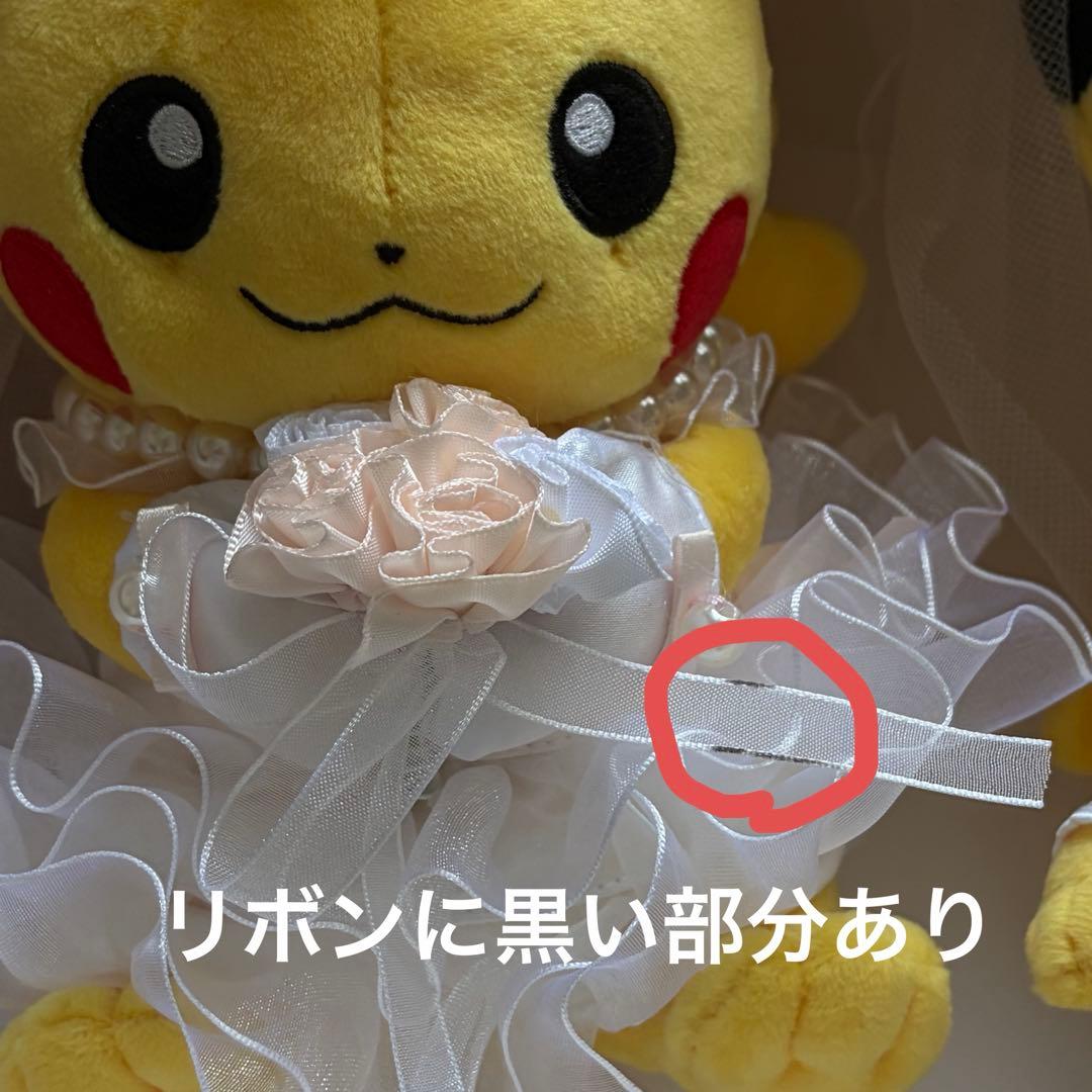 Precious Wedding ペアピカチュウ　ぬいぐるみ　結婚式