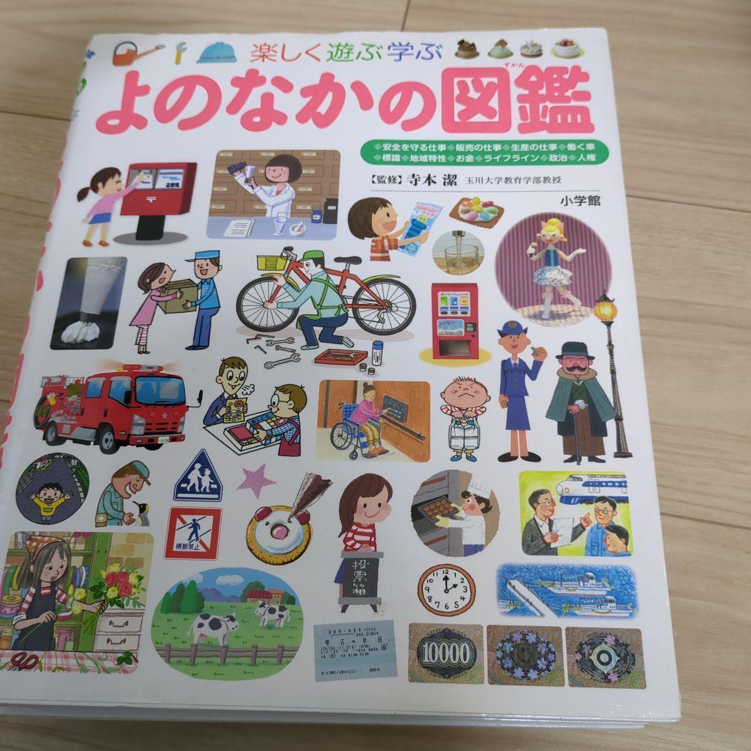 【人気商品】小学館の図鑑 NEO 14冊 セット