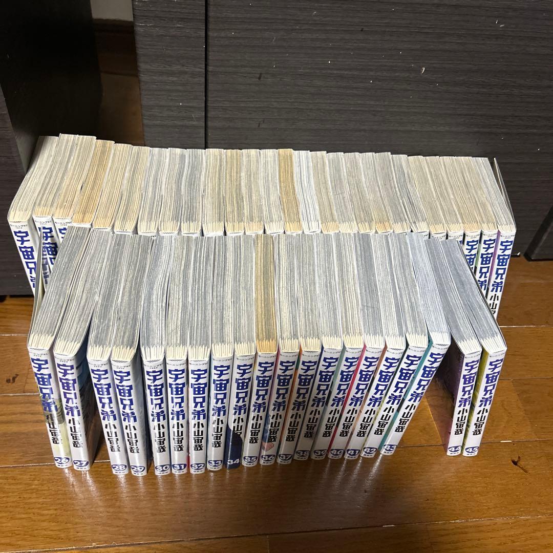 宇宙兄弟 全巻 1巻〜45巻 最新刊 漫画 コミック 初版多