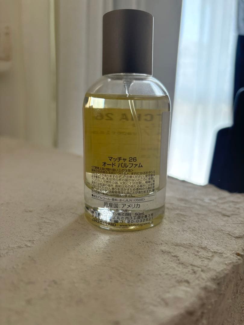 ルラボ マッチャ50ml