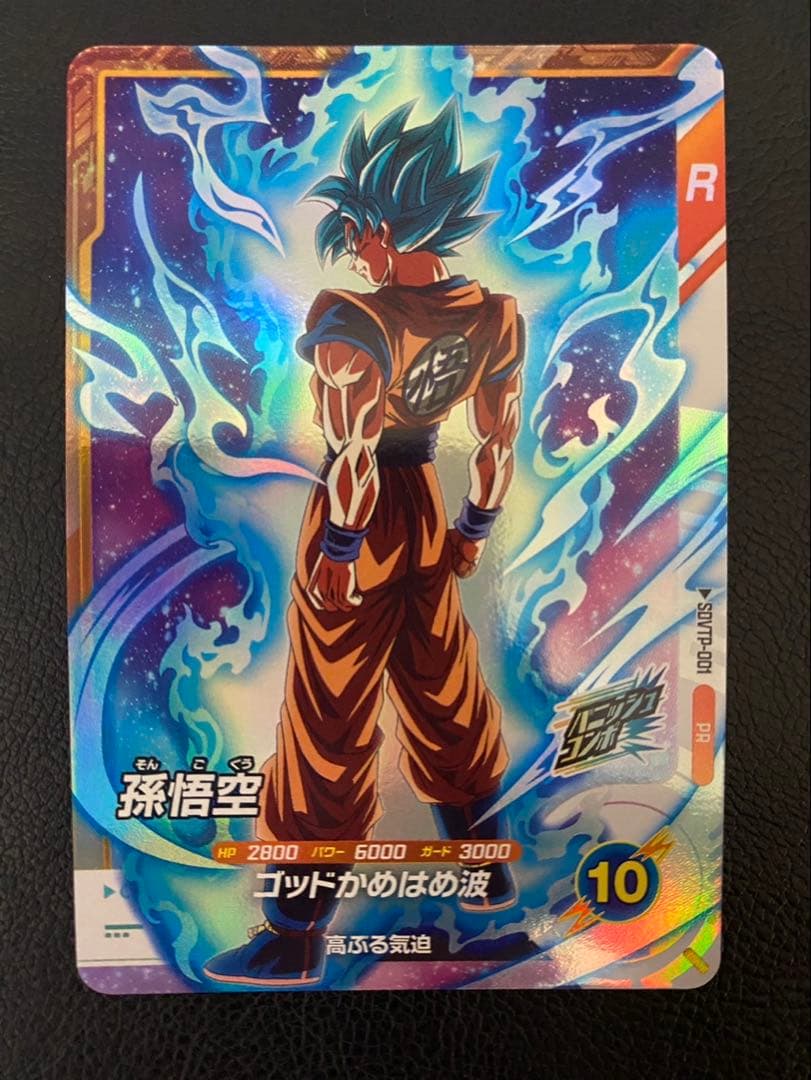 ドラゴンボール スーパーダイバーズ 大会プロモ コンプリート