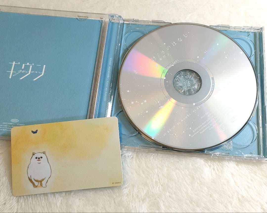 ギヴン ED まるつけ 完全生産限定盤 冬のはなし Tシャツ付BOX仕様 毛玉