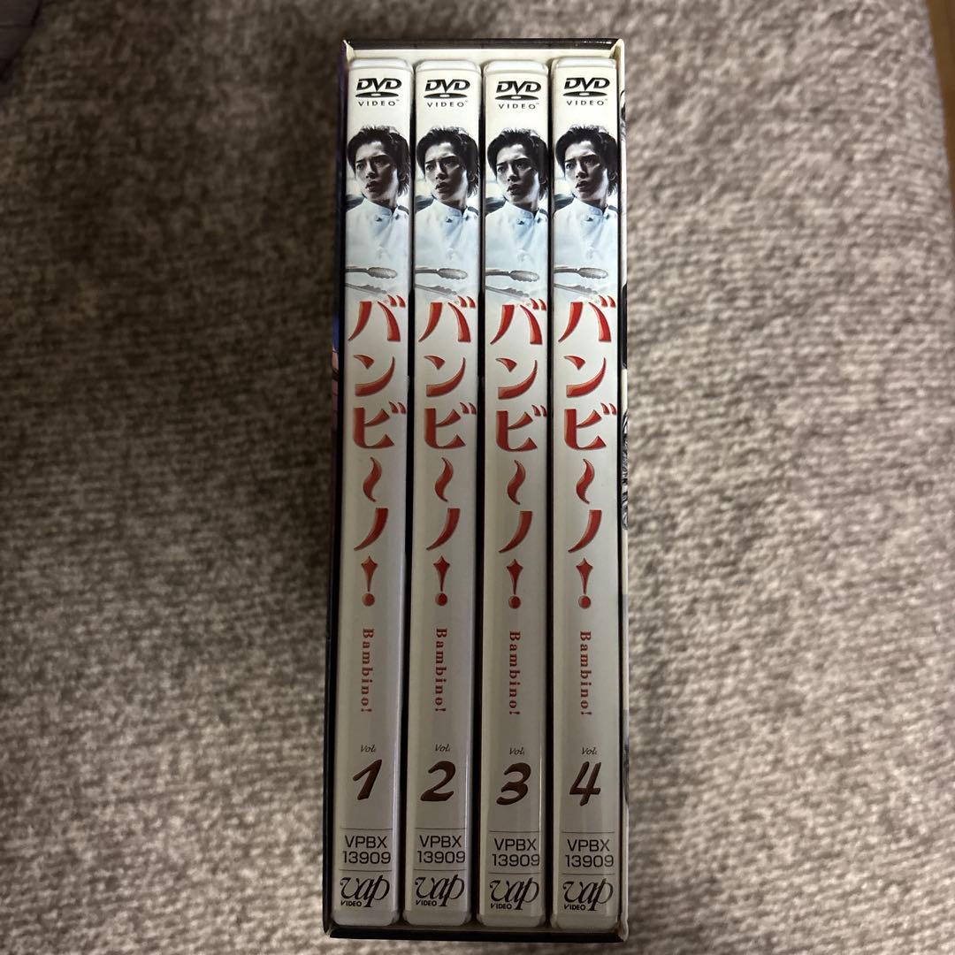 バンビーノ　DVD BOX 松本潤