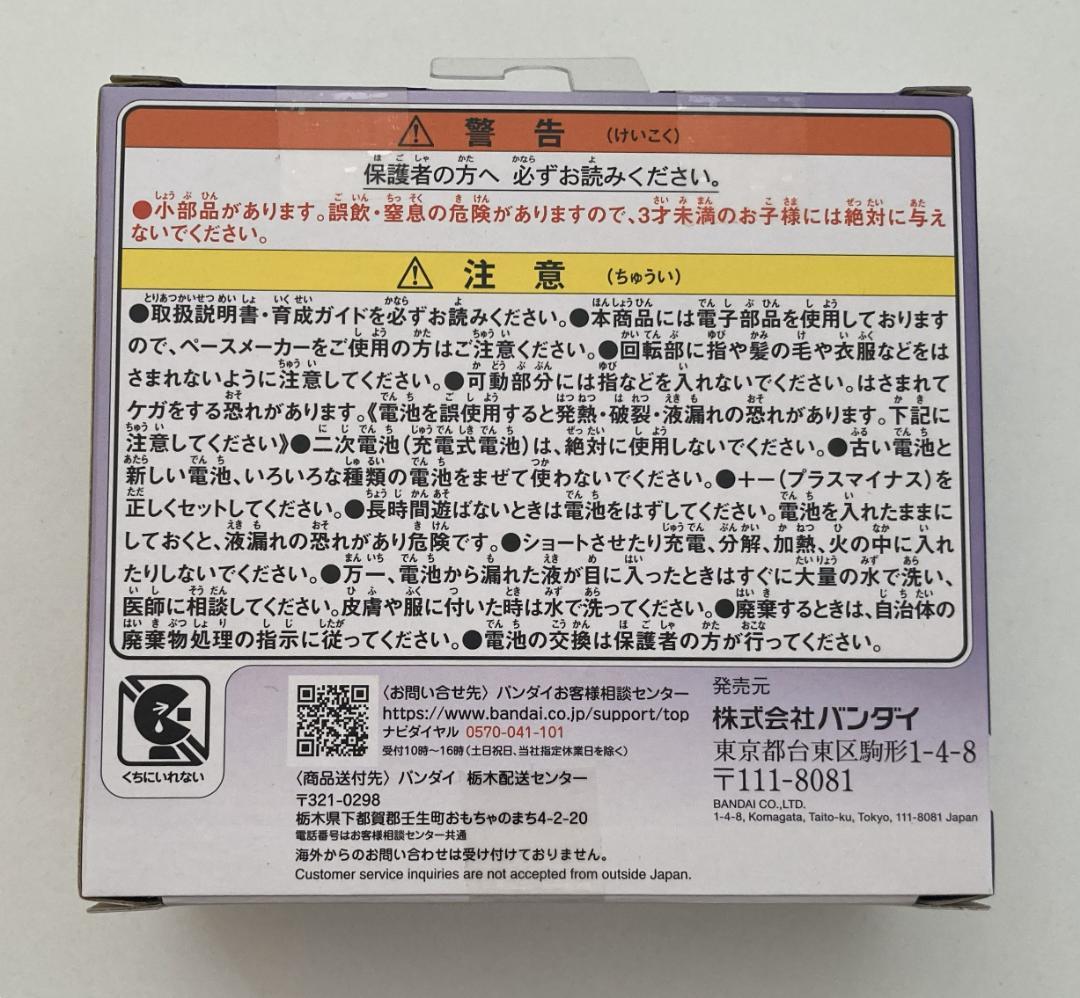 たまごっちパラダイス Blue＆Purple ２個セット【新品・匿名・送料込】