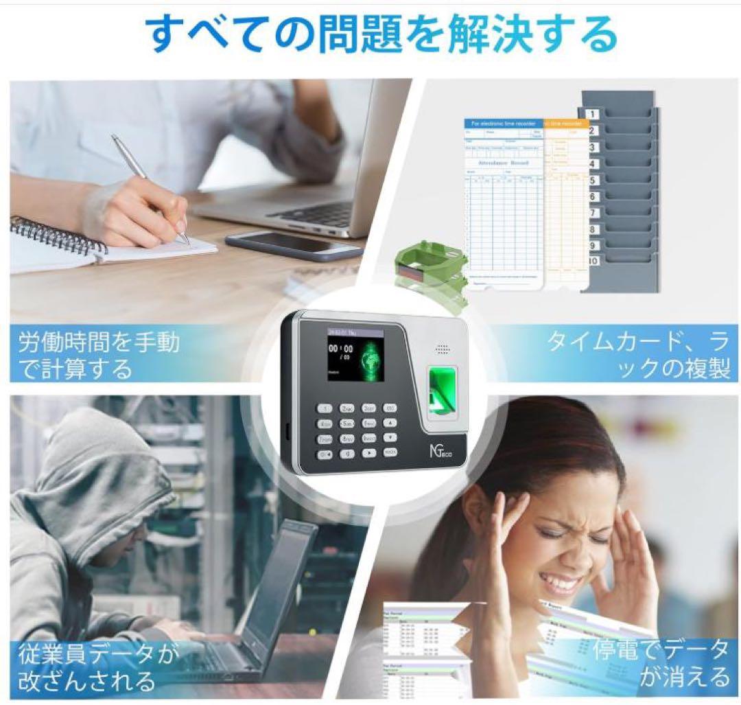 勤怠管理 送料込NGTeco タイムレコーダー 指紋認証 WIFI接続