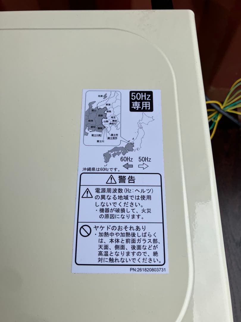レトロデザイン電子レンジ