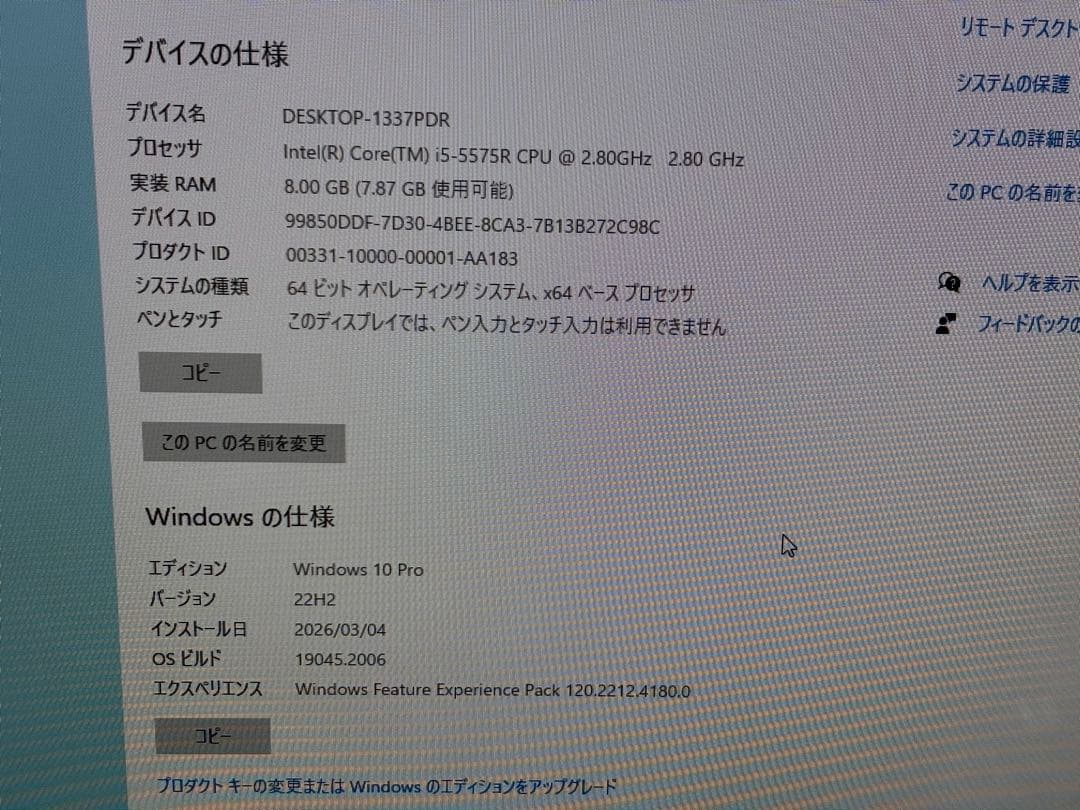 iMac 21.5インチ　A1418 Windows office 付き