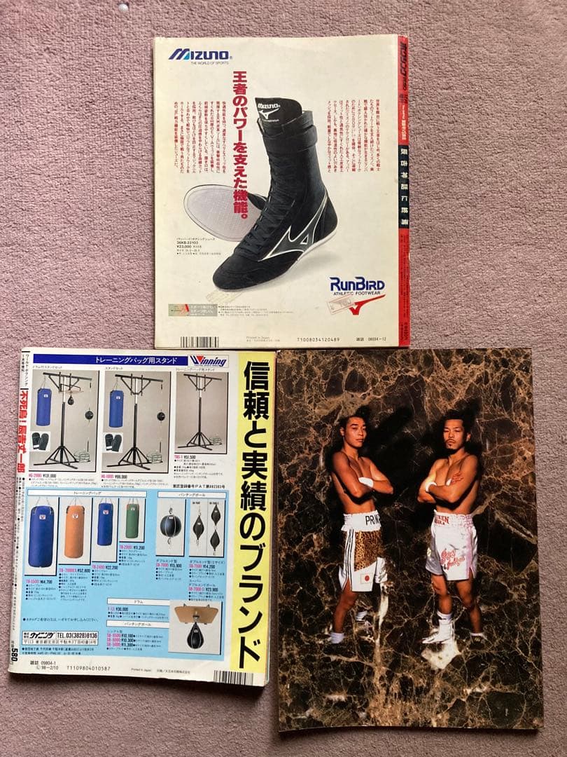 辰吉丈一郎　試合パンフレット　雑誌セット