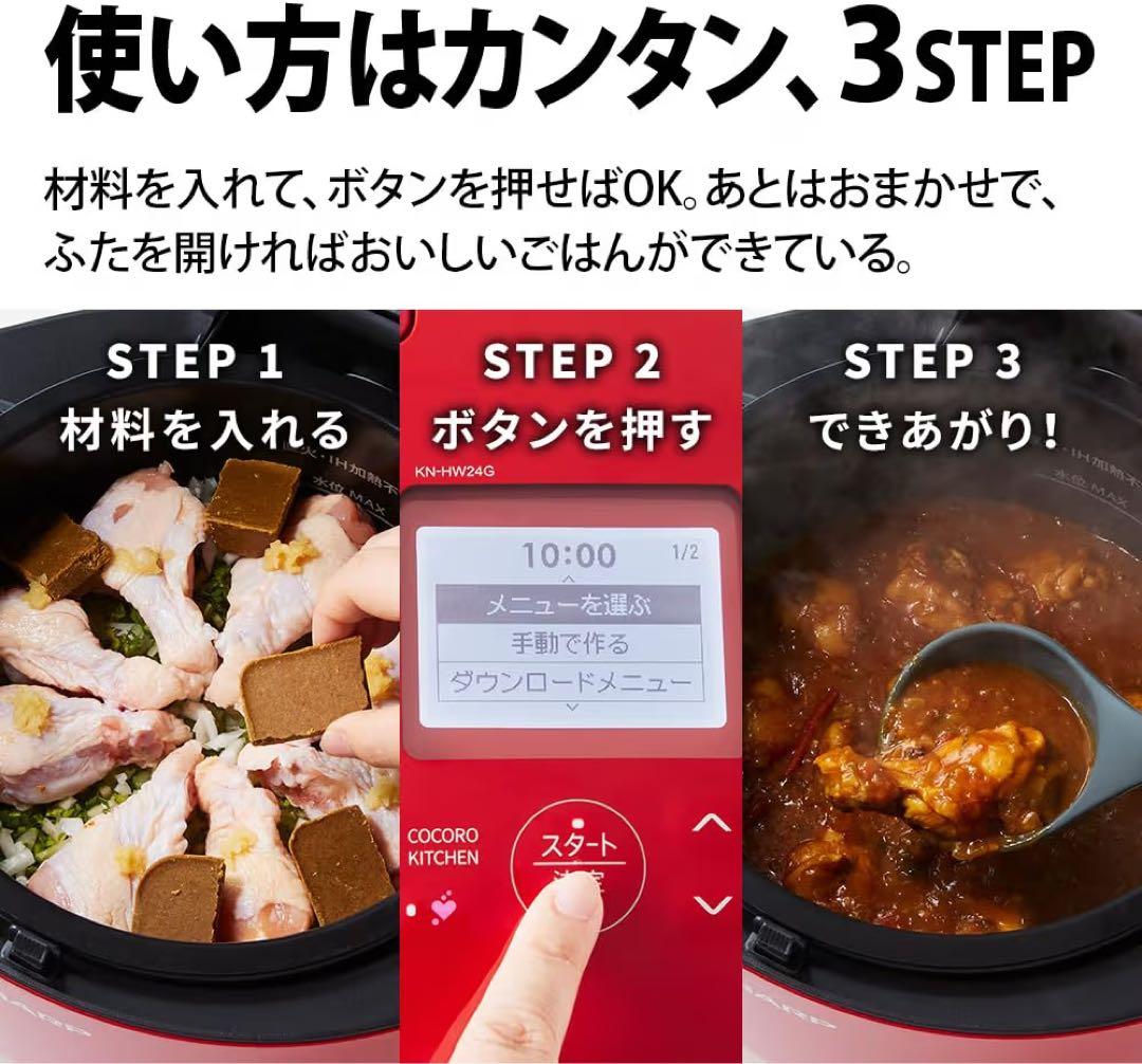 SHARP HEALSIO ホットクック 電気圧力鍋