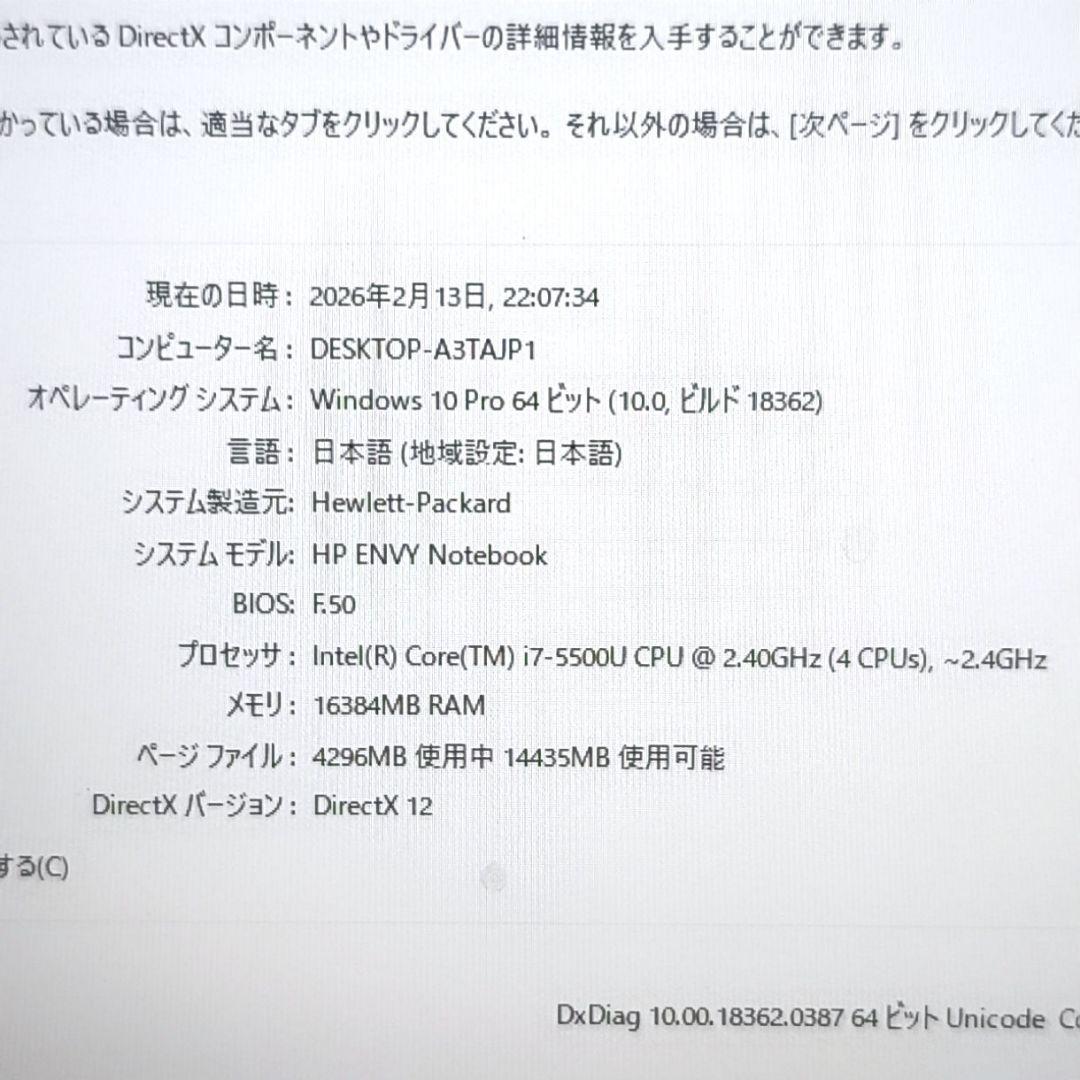 HP Corei7 16G GeForce ブルーレイ SSD256+HDD1T