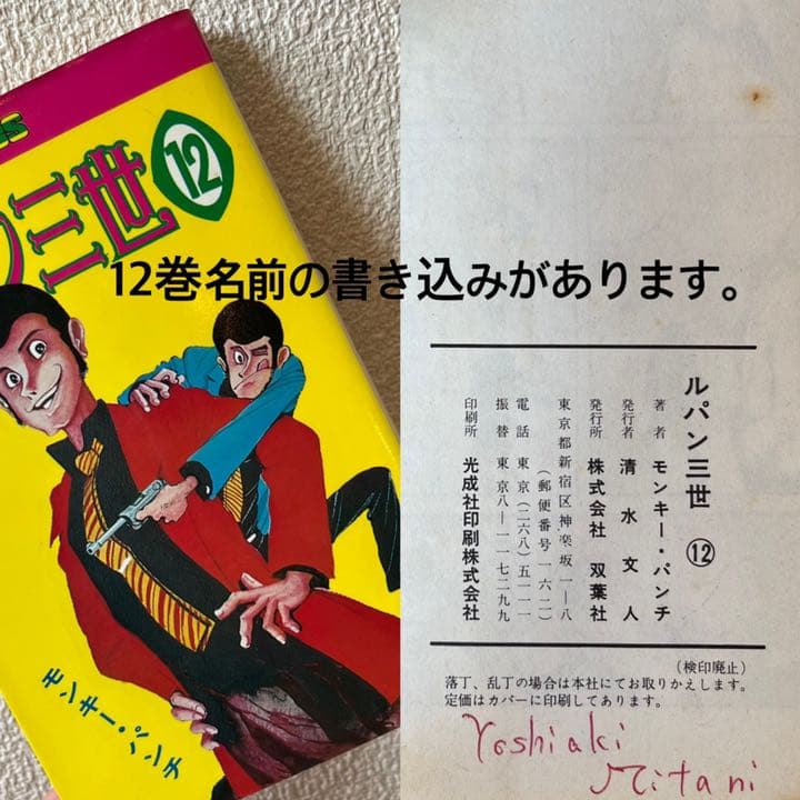 【全巻セット】ルパン3世 全14巻