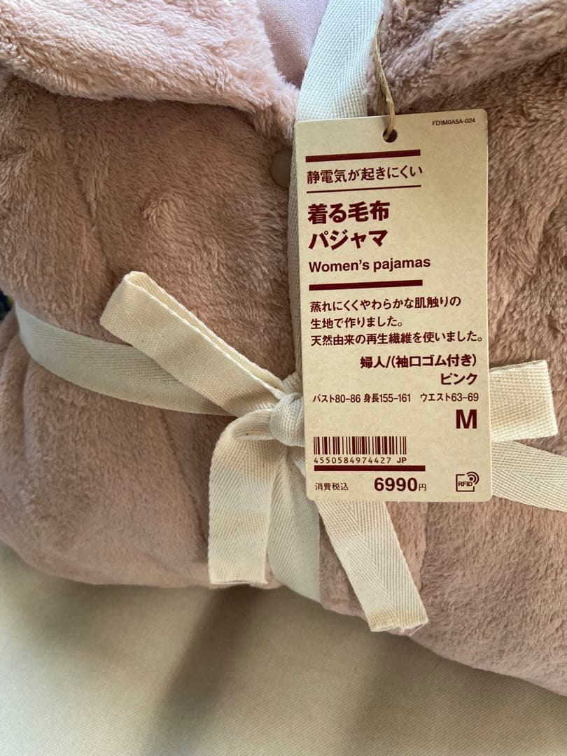 新品タグ付 無印良品 新作 着る毛布パジャマ ピンク M 匿名発送 MUJI
