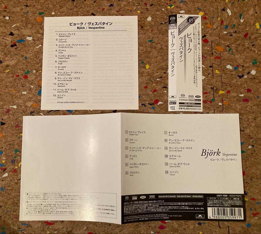 Björk Vespertine SACD 2001 帯付き 希少盤