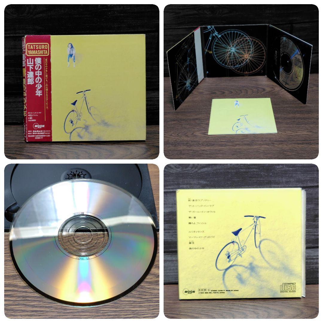CD 邦楽 山下達郎 まとめ 市販盤 FC会員盤など 16disc