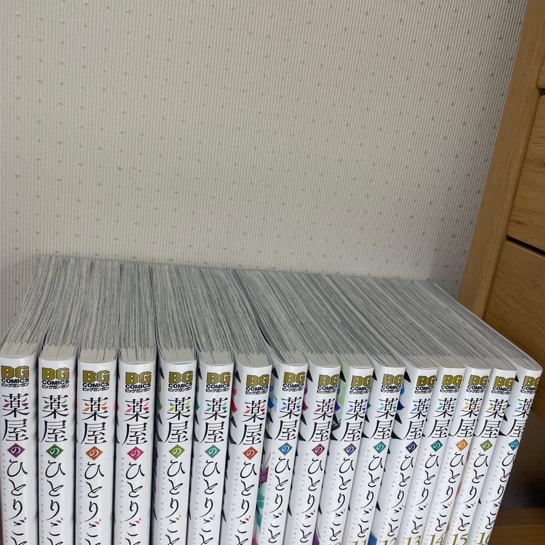 薬屋のひとりごと 全16巻セット＋小蘭回想記1巻 ねこクラゲ