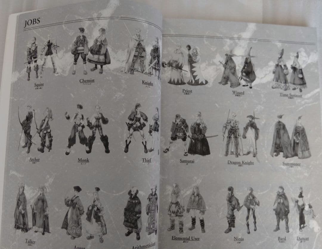 【希少品】バイエル FFタクティクス楽譜