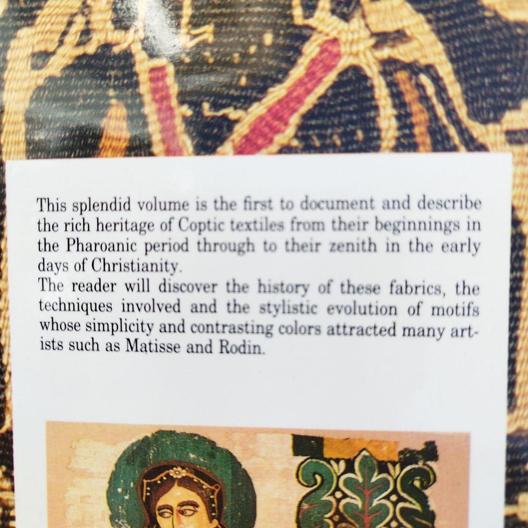 COPTIC FABRICS MarieHélène Rutschowscaya