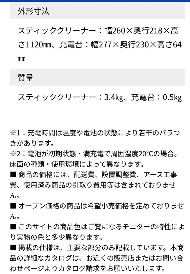リファビッシュ品☆美品AQUA WIPEL スティッククリーナー 水拭き