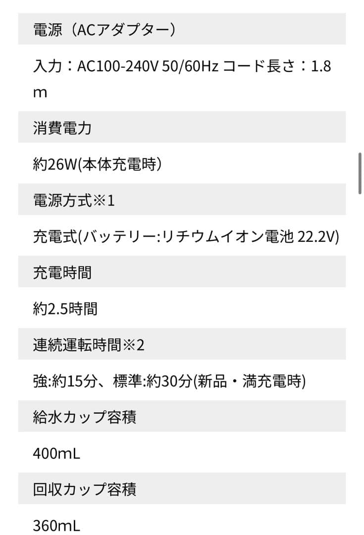 リファビッシュ品☆美品AQUA WIPEL スティッククリーナー 水拭き