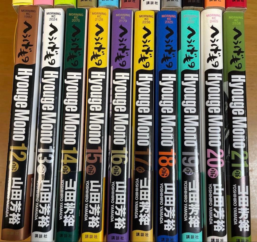 へうげもの 1-21 21冊セット
