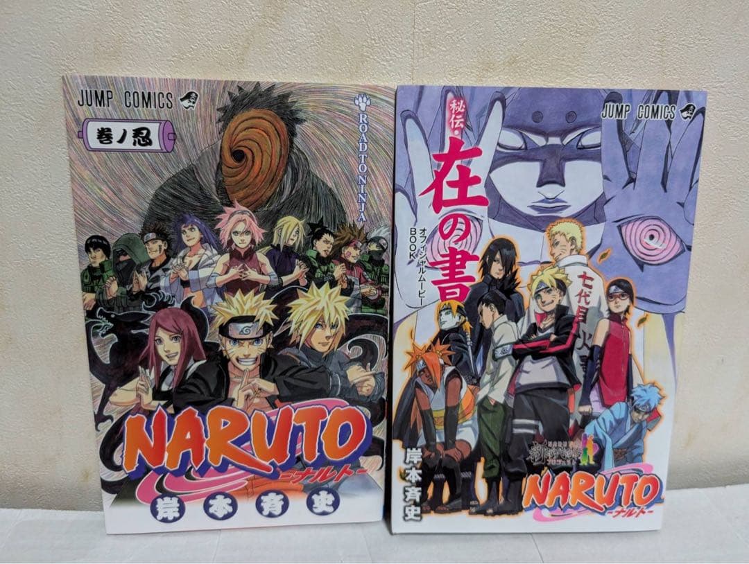 美品多数　NARUTO 全巻　外伝　秘伝つき　82冊