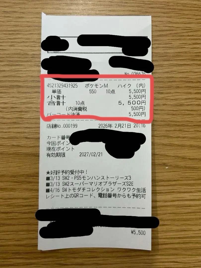 【封入率一致】ポケモンカードゲーム メガドリームｅｘ　10パック