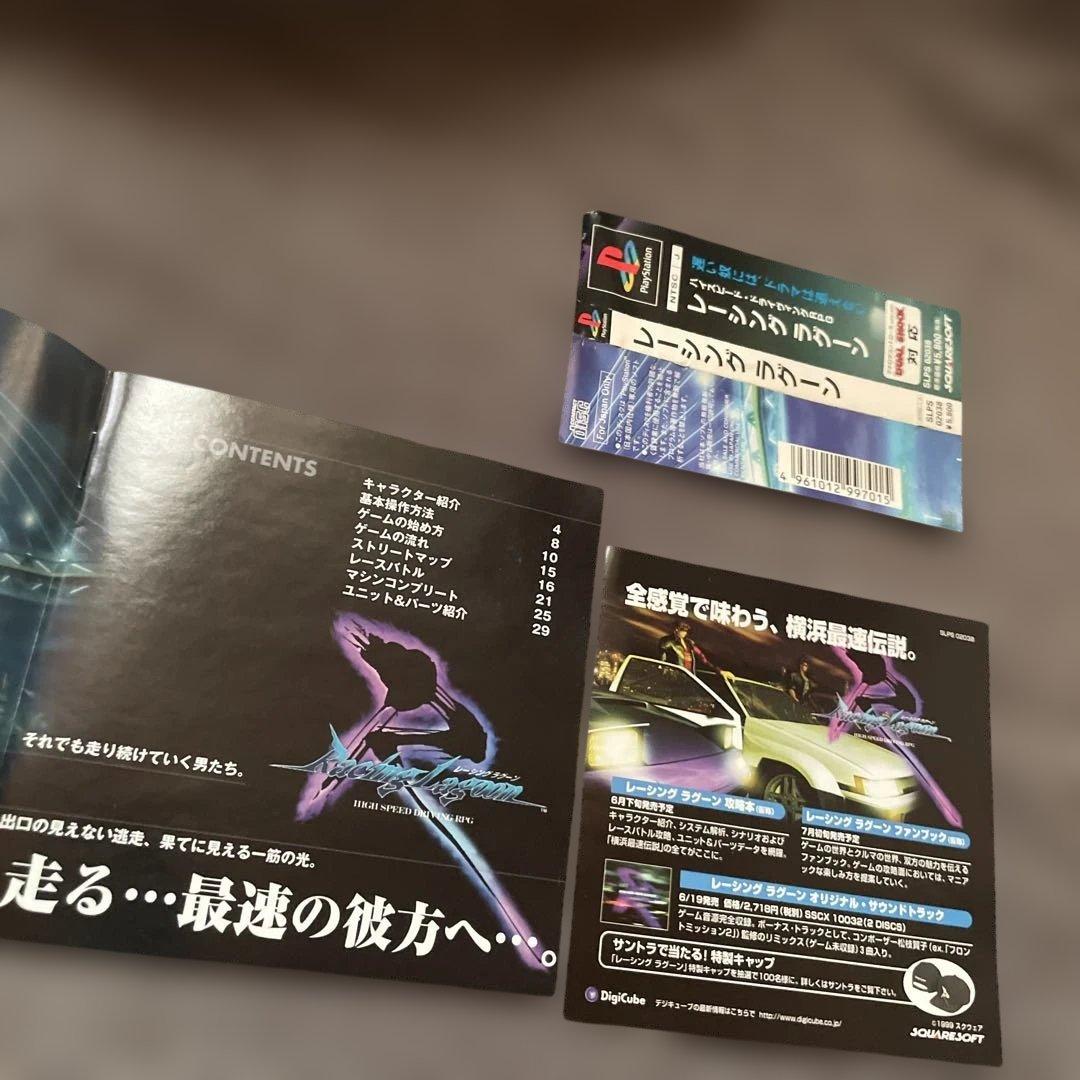 PS1 レーシングラグーン Racing Lagoon【帯・チラシ付】スクウェア