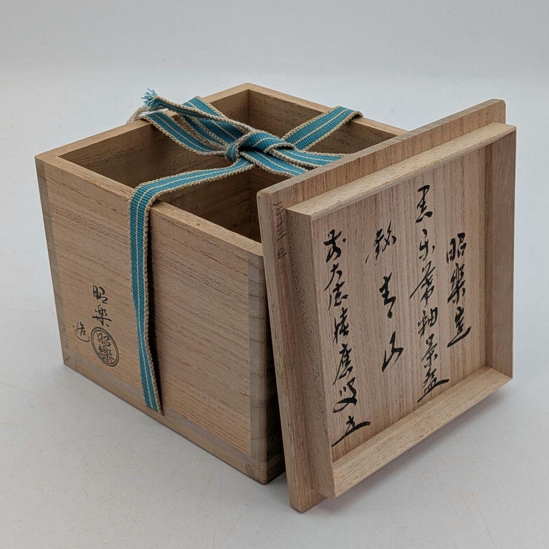 鬼才 伊原光太郎 錆釉茶盌 合わせ箱 抹茶碗 抹茶茶碗 茶道具 茶器 食器 釉薬
