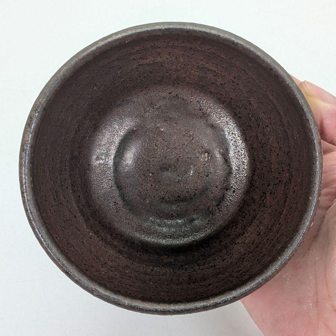 鬼才 伊原光太郎 錆釉茶盌 合わせ箱 抹茶碗 抹茶茶碗 茶道具 茶器 食器 釉薬